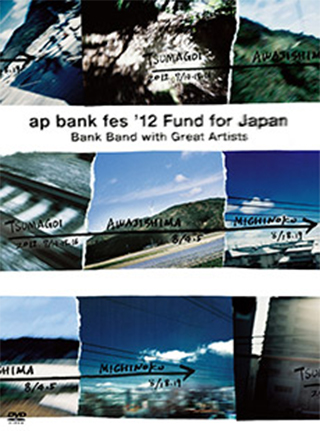 リリース情報 | ap bank
